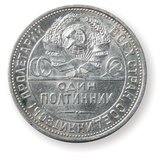 1920년대의 소련 동전