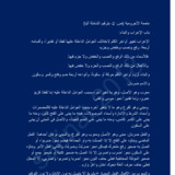 الاعراب