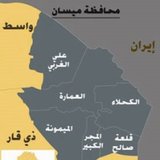 ميسان